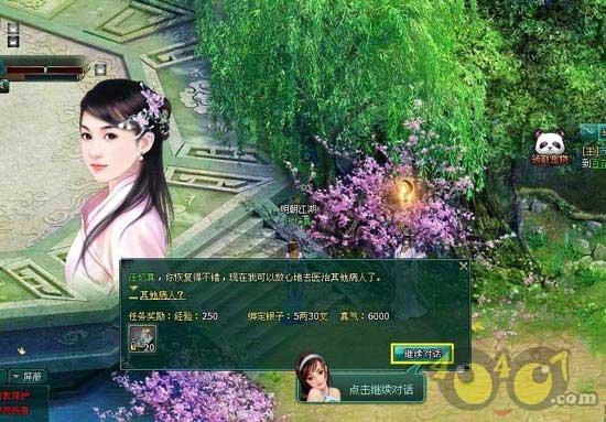 可爱兔子营救